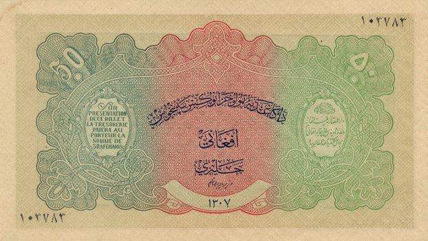 Front of Afghanistan p10b: 50 Afghanis from 1928