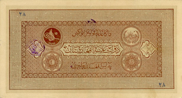 Front of Afghanistan p12: 10 Afghanis from 1928