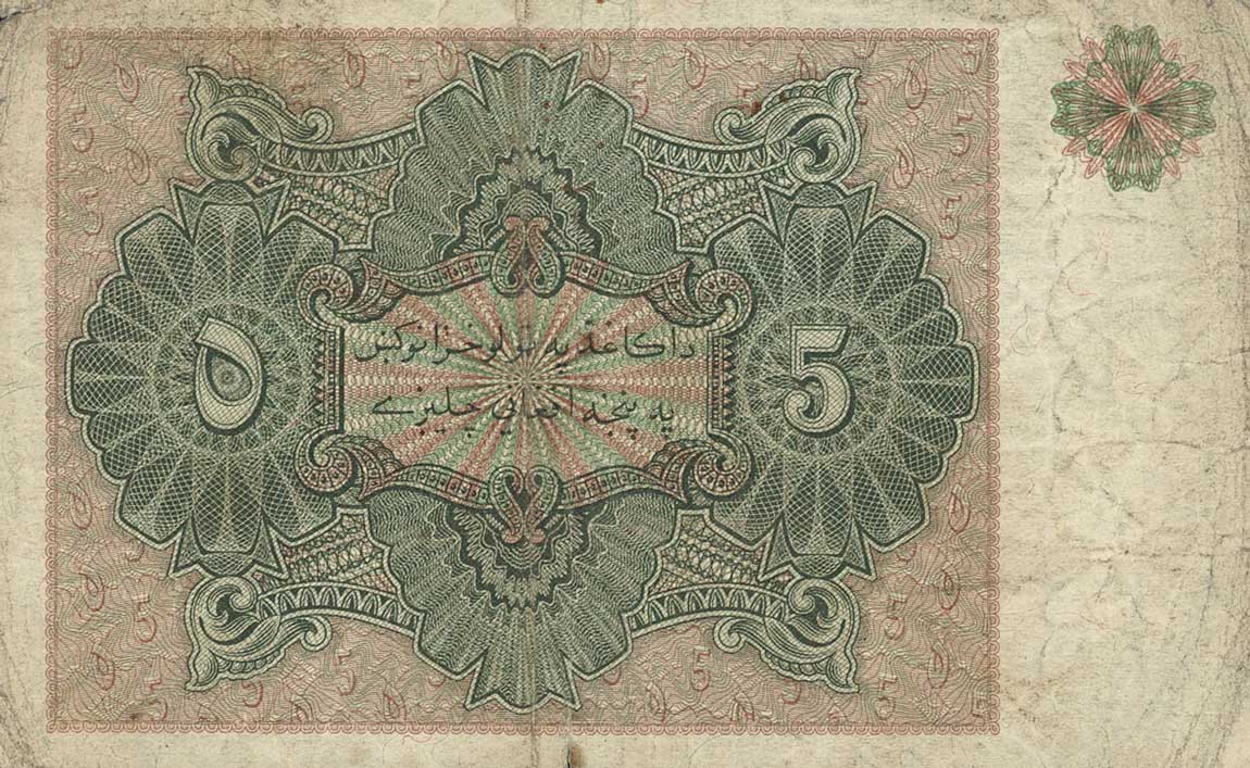 Back of Afghanistan p16C: 5 Afghanis from 1937