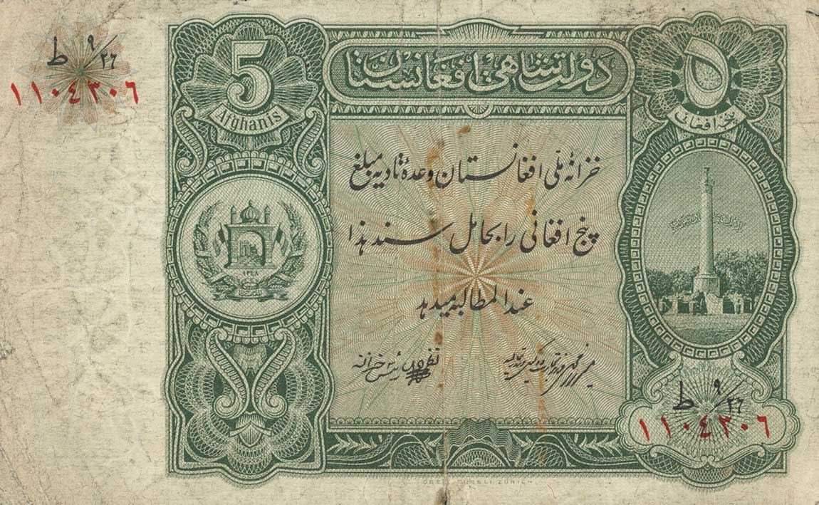 Front of Afghanistan p16C: 5 Afghanis from 1937