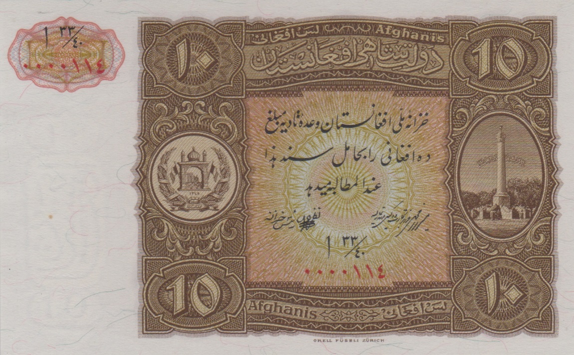 Front of Afghanistan p17A: 10 Afghanis from 1937