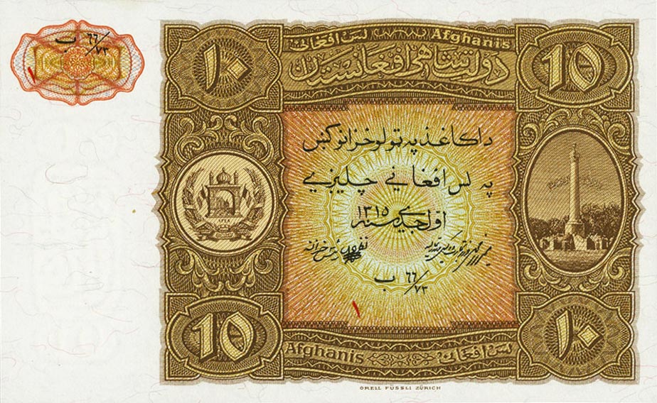 Front of Afghanistan p17: 10 Afghanis from 1936