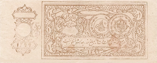 Front of Afghanistan p1Act: 1 Rupee from 1920