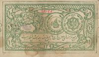 Gallery image for Afghanistan p1a: 1 Rupee