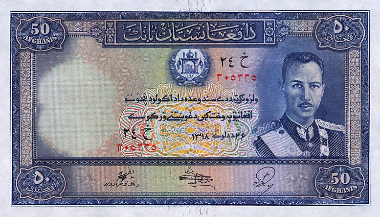 Front of Afghanistan p25a: 50 Afghanis from 1939