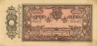 p2a from Afghanistan: 5 Rupees from 1919