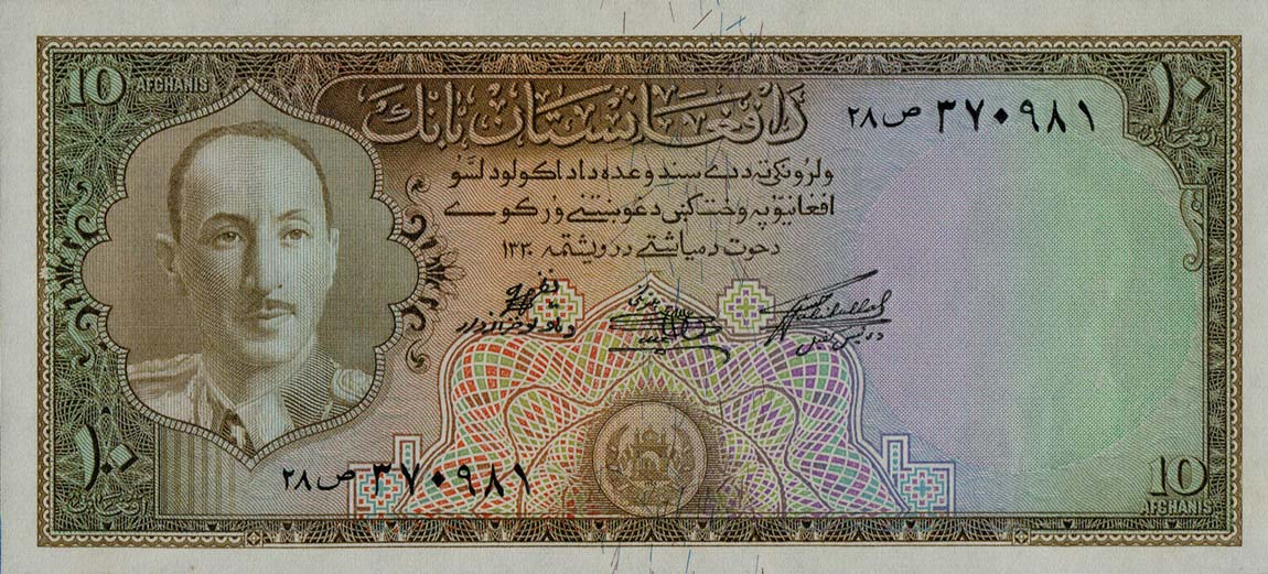 Front of Afghanistan p30b: 10 Afghanis from 1951