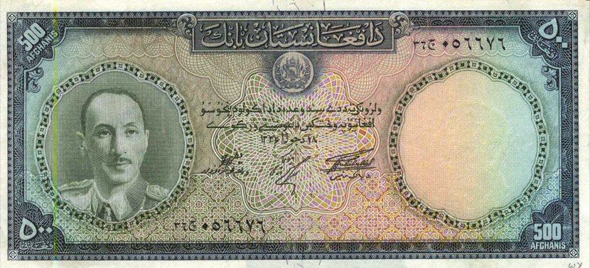 Front of Afghanistan p35c: 500 Afghanis from 1957