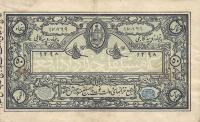 p4 from Afghanistan: 50 Rupees from 1919