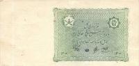 p7a from Afghanistan: 5 Afghanis from 1926