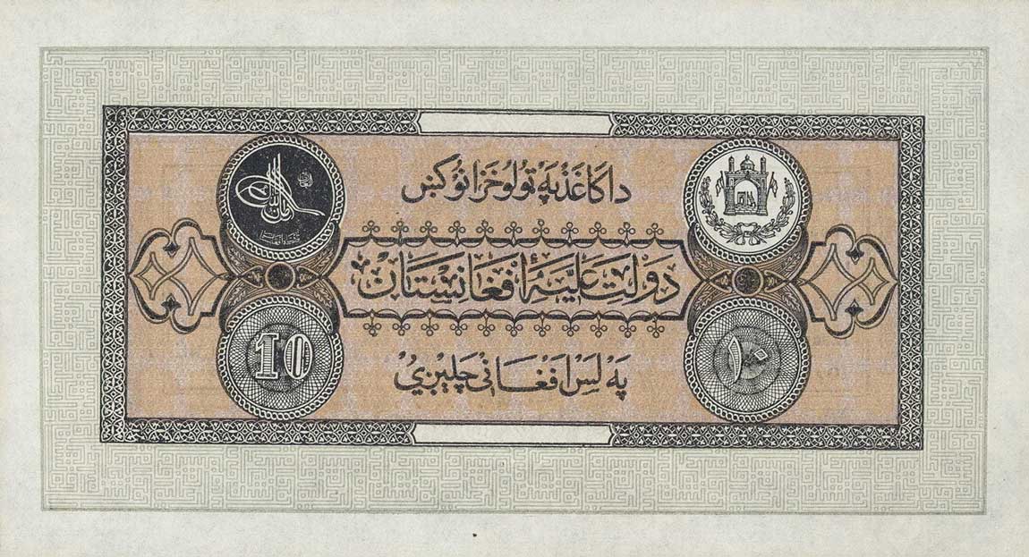 Front of Afghanistan p9a: 10 Afghanis from 1928