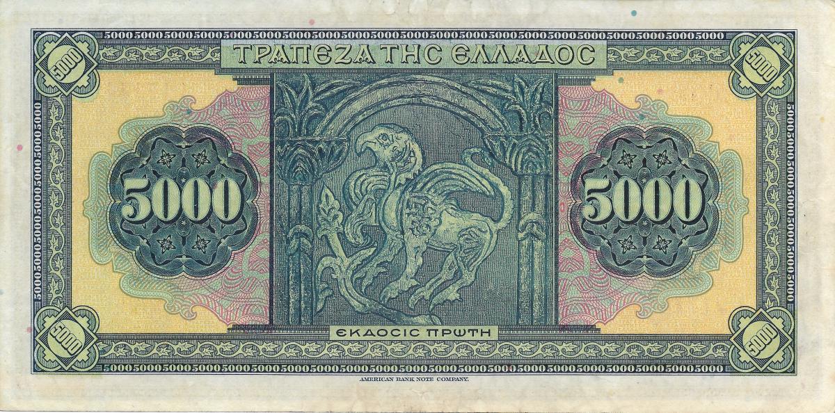 Back of Greece p103a: 5000 Drachmaes from 1932