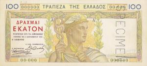 p105s from Greece: 100 Drachmaes from 1935