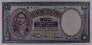 p109s from Greece: 500 Drachmaes from 1939