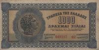 Gallery image for Greece p117a: 1000 Drachmaes