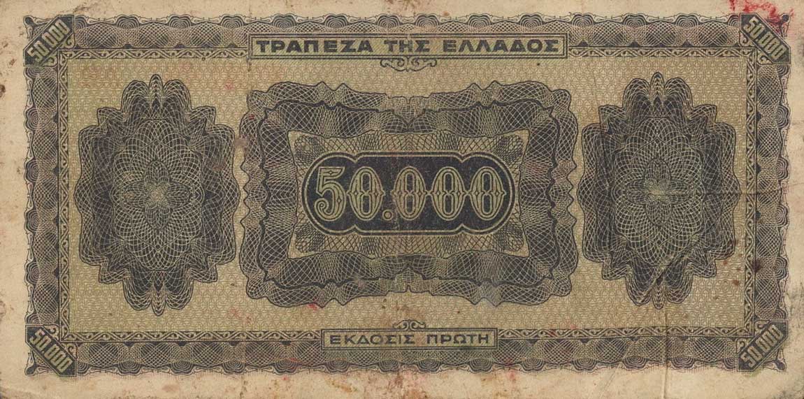 Back of Greece p124a: 50000 Drachmaes from 1944