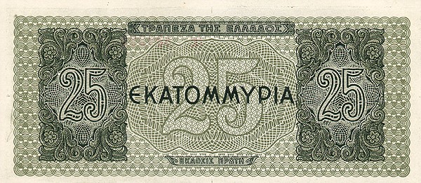 Back of Greece p130a: 25000000 Drachmaes from 1944