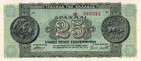 p130a from Greece: 25000000 Drachmaes from 1944