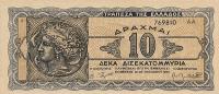 Gallery image for Greece p134b: 10000000000 Drachmaes