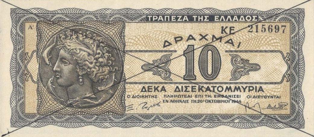 Front of Greece p134s: 10000000000 Drachmaes from 1944
