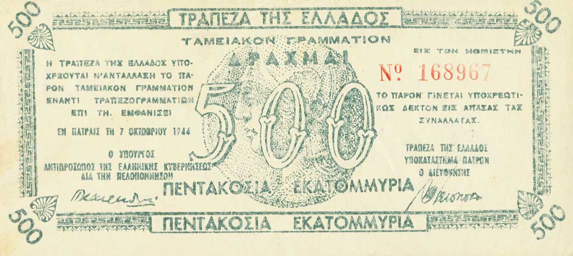 Front of Greece p165: 500000000 Drachmaes from 1944