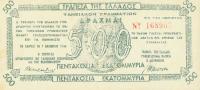 p165 from Greece: 500000000 Drachmaes from 1944