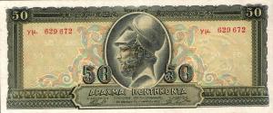 p191a from Greece: 50 Drachmaes from 1955