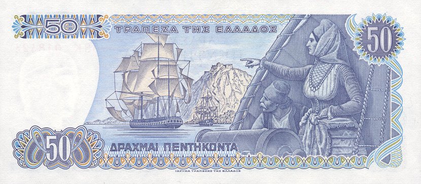 Back of Greece p199a: 50 Drachmai from 1978