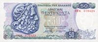 p199a from Greece: 50 Drachmai from 1978
