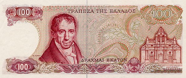 Back of Greece p200b: 100 Drachmai from 1978