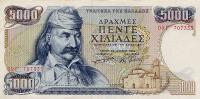 Gallery image for Greece p203a: 5000 Drachmai from 1984