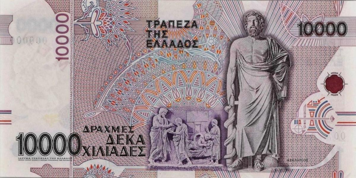 Back of Greece p206s: 10000 Drachmai from 1995