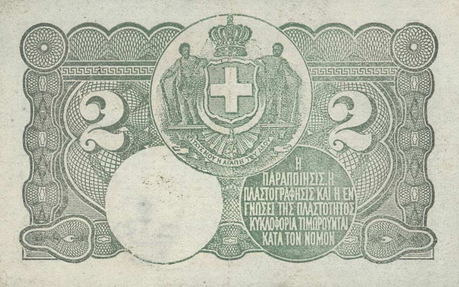 Back of Greece p310: 2 Drachmaes from 1917