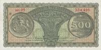 p325b from Greece: 500 Drachmaes from 1953