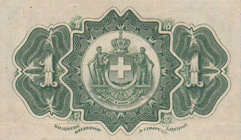 Back of Greece p34: 1 Drachma from 1885