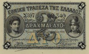 p35 from Greece: 2 Drachmaes from 1885