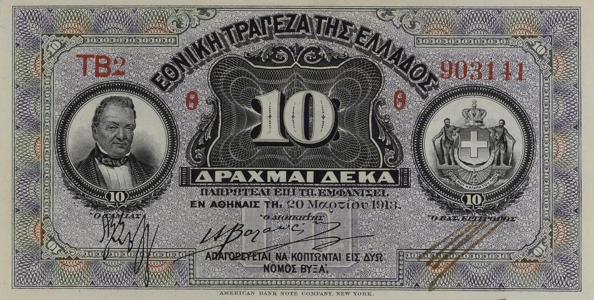 Front of Greece p51a: 10 Drachmaes from 1910