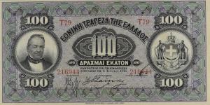 p53a from Greece: 100 Drachmaes from 1905