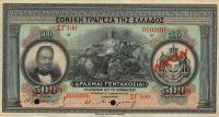 p68s from Greece: 500 Drachmaes from 1921