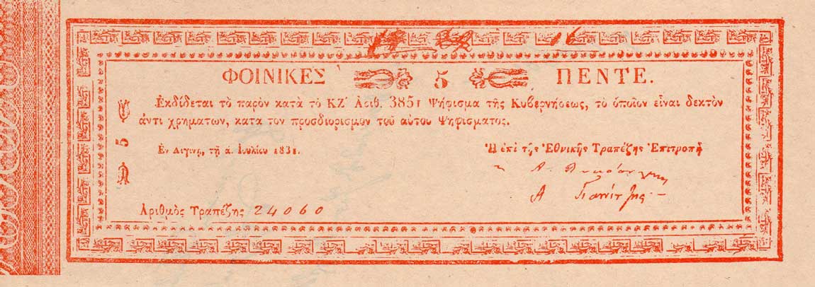 Front of Greece p6: 5 Phoenix from 1831