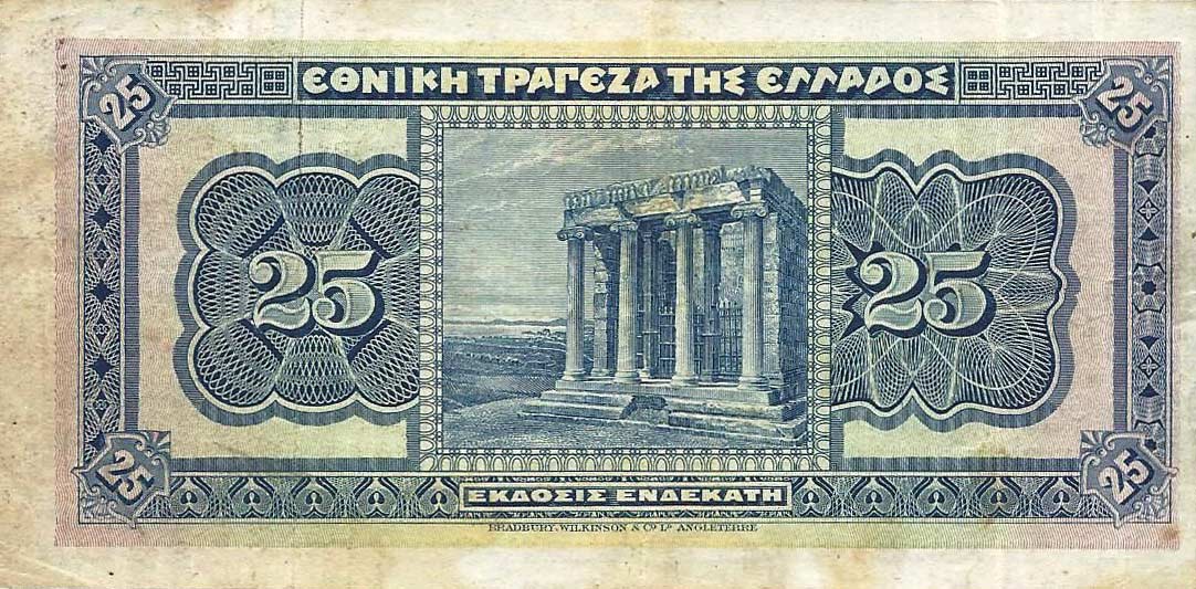 Back of Greece p71a: 25 Drachmaes from 1923