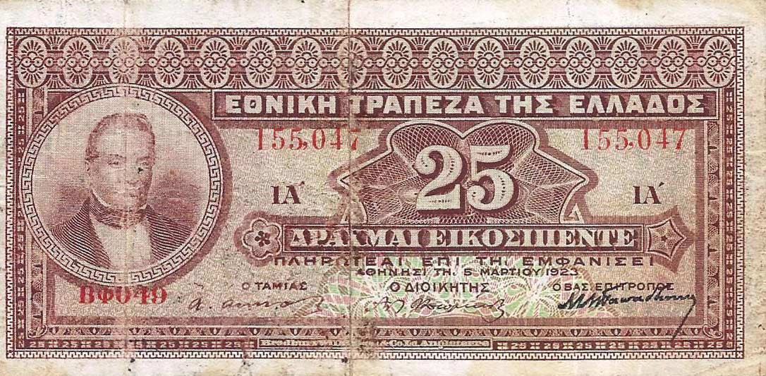 Front of Greece p71a: 25 Drachmaes from 1923