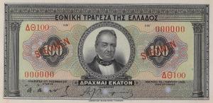 Gallery image for Greece p76s: 100 Drachmaes