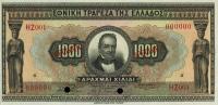 p79s from Greece: 1000 Drachmaes from 1923