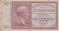 Gallery image for Greece pM16a: 500 Drachmaes