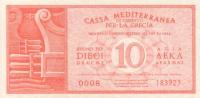 pM2 from Greece: 10 Drachmaes from 1941