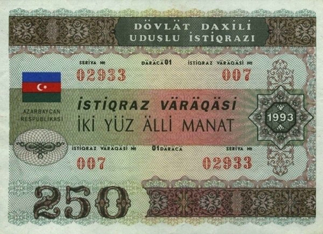 Front of Azerbaijan p13A: 250 Manat from 1993