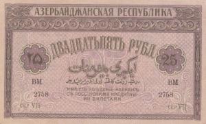 p1 from Azerbaijan: 25 Rubles from 1919