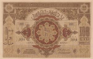 Gallery image for Azerbaijan p9b: 100 Rubles