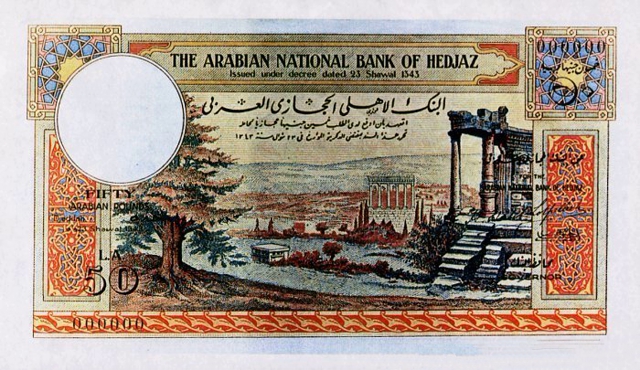 Front of Hejaz p5: 50 Pounds from 1924